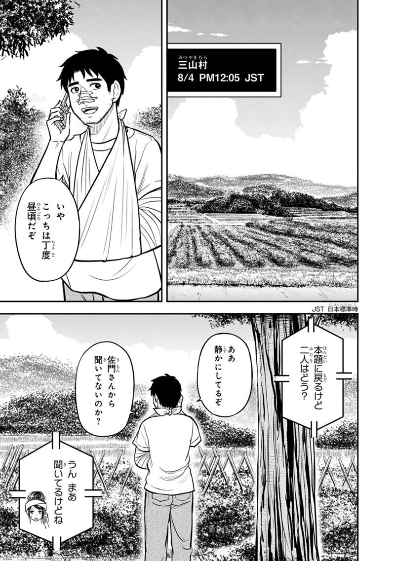 俺んちに来た女騎士と 田舎暮らしすることになった件 第105話 - Page 5