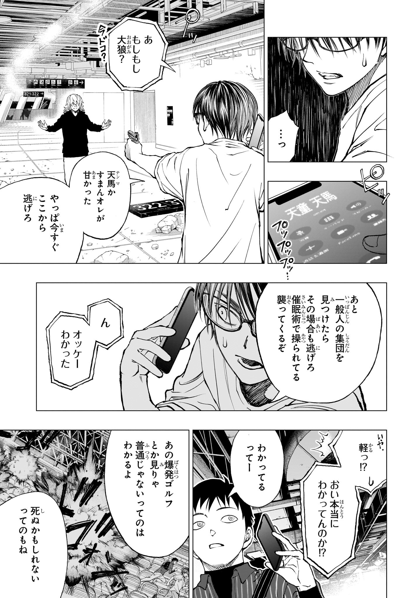 キルアオ 第19話 - Page 17