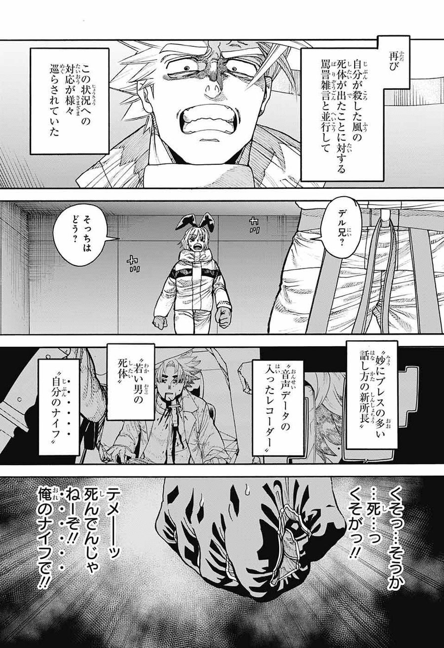 Thisコミュニケーション 第37話 - Page 6