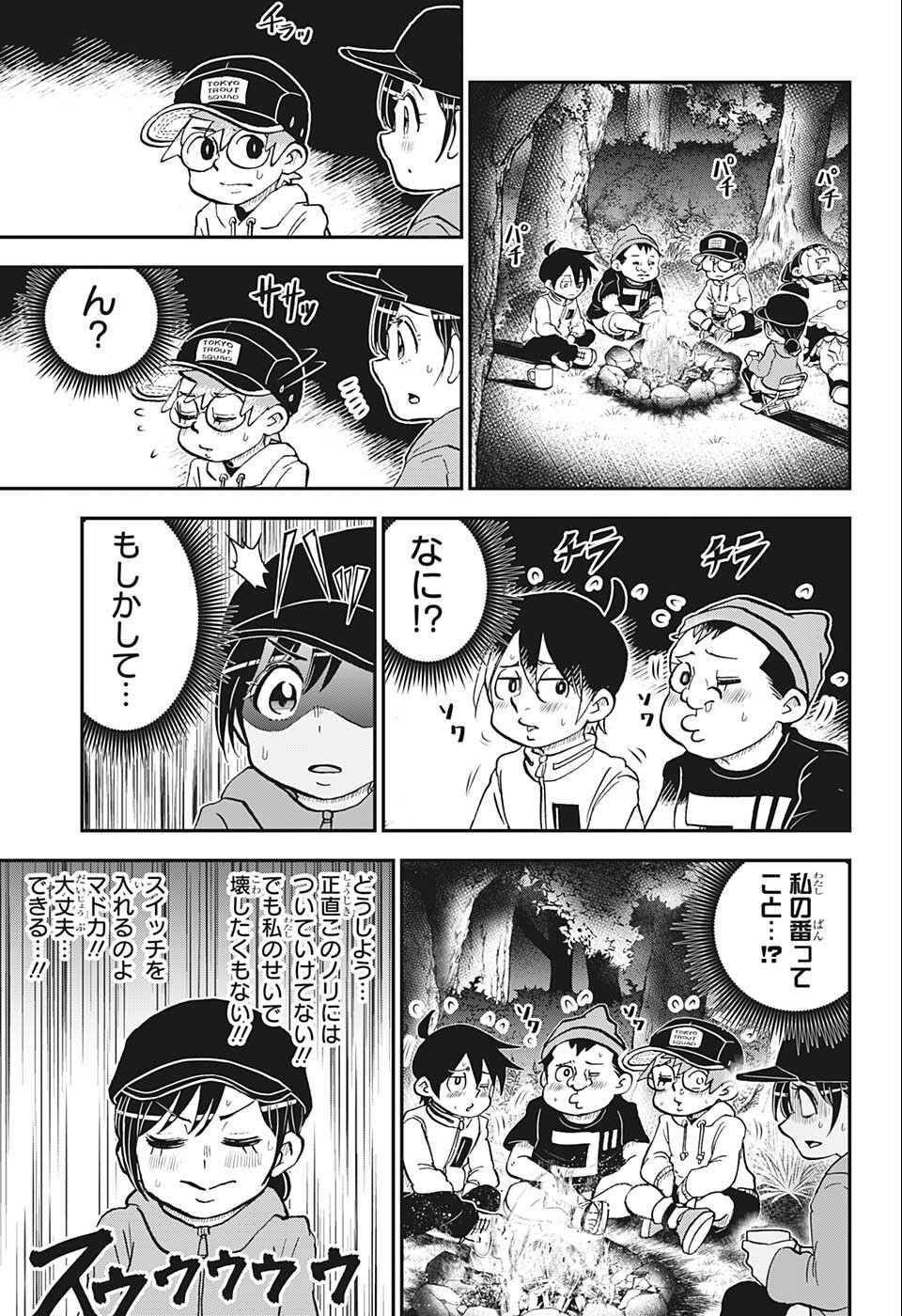 僕とロボコ 第89話 - Page 13