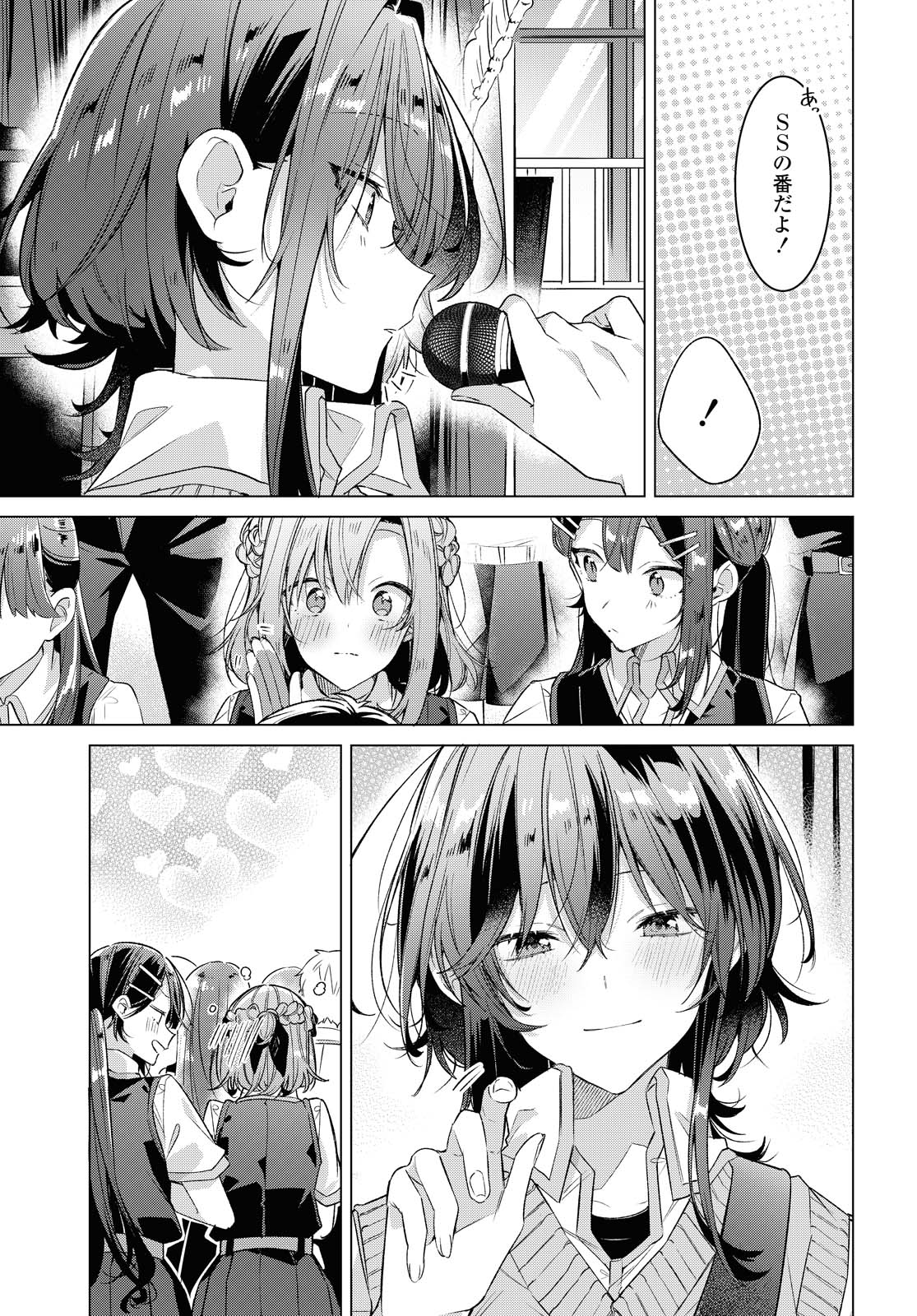 I love you like whispering Sasayaku You ni Koi wo Utau Whisper Me a Love Song Whispering Love Song Whispering You a Love Song ささやくように恋を唄う 第20.2話 - Page 9