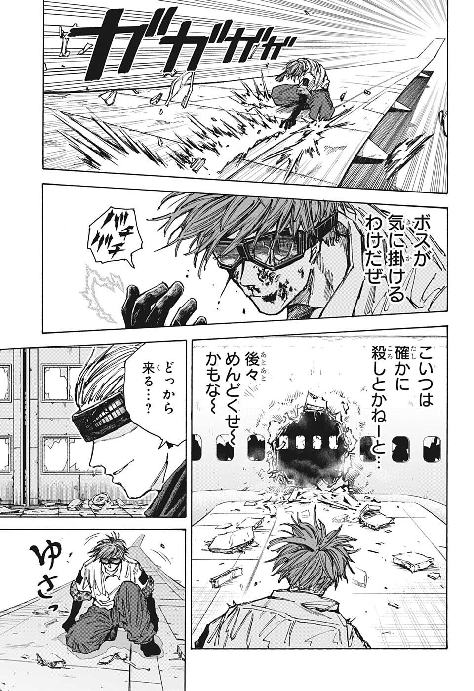SAKAMOTO -サカモト- 第71話 - Page 18