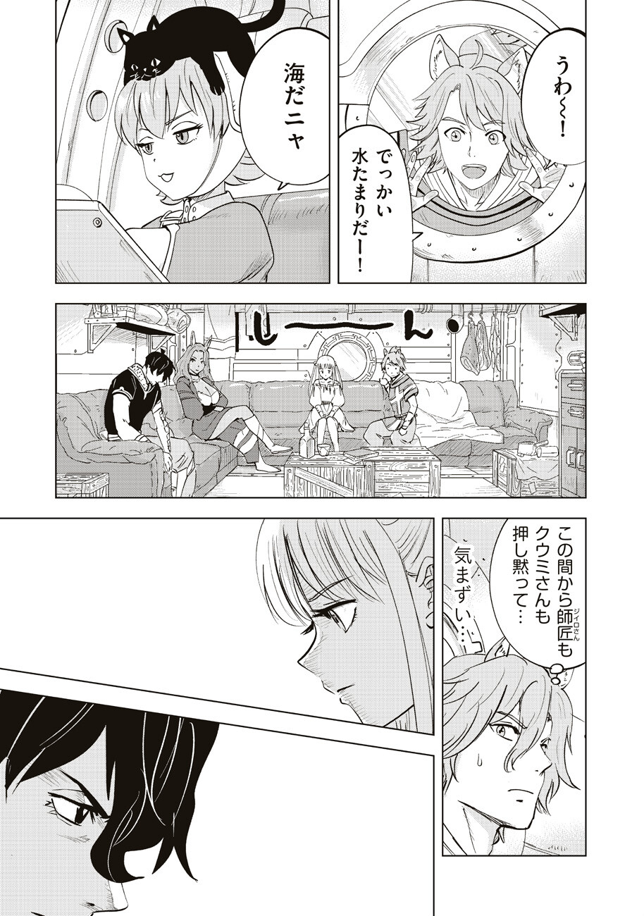 アルスの巨獣 第9話 - Page 5