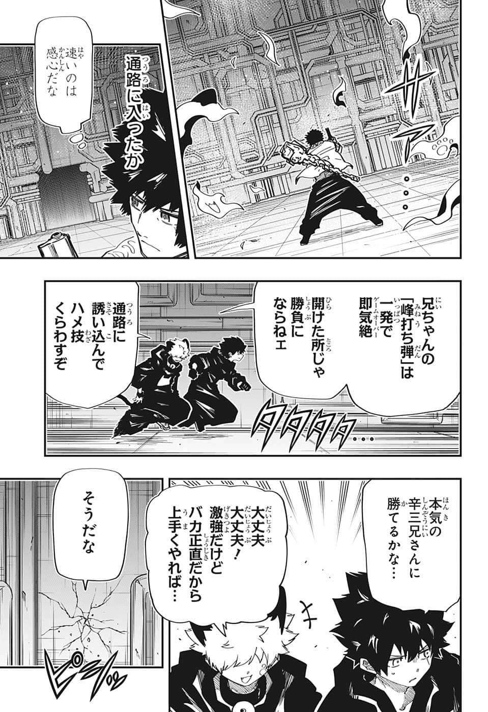 夜桜さんちの大作戦 第149話 - Page 6