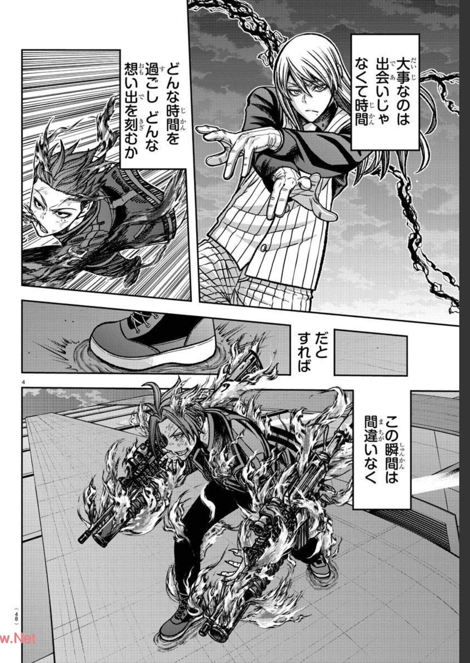 桃源暗鬼 第70話 - Page 4