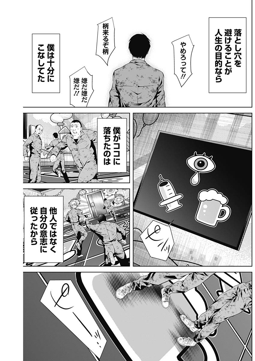 ジャンケットバンク 第64話 - Page 12