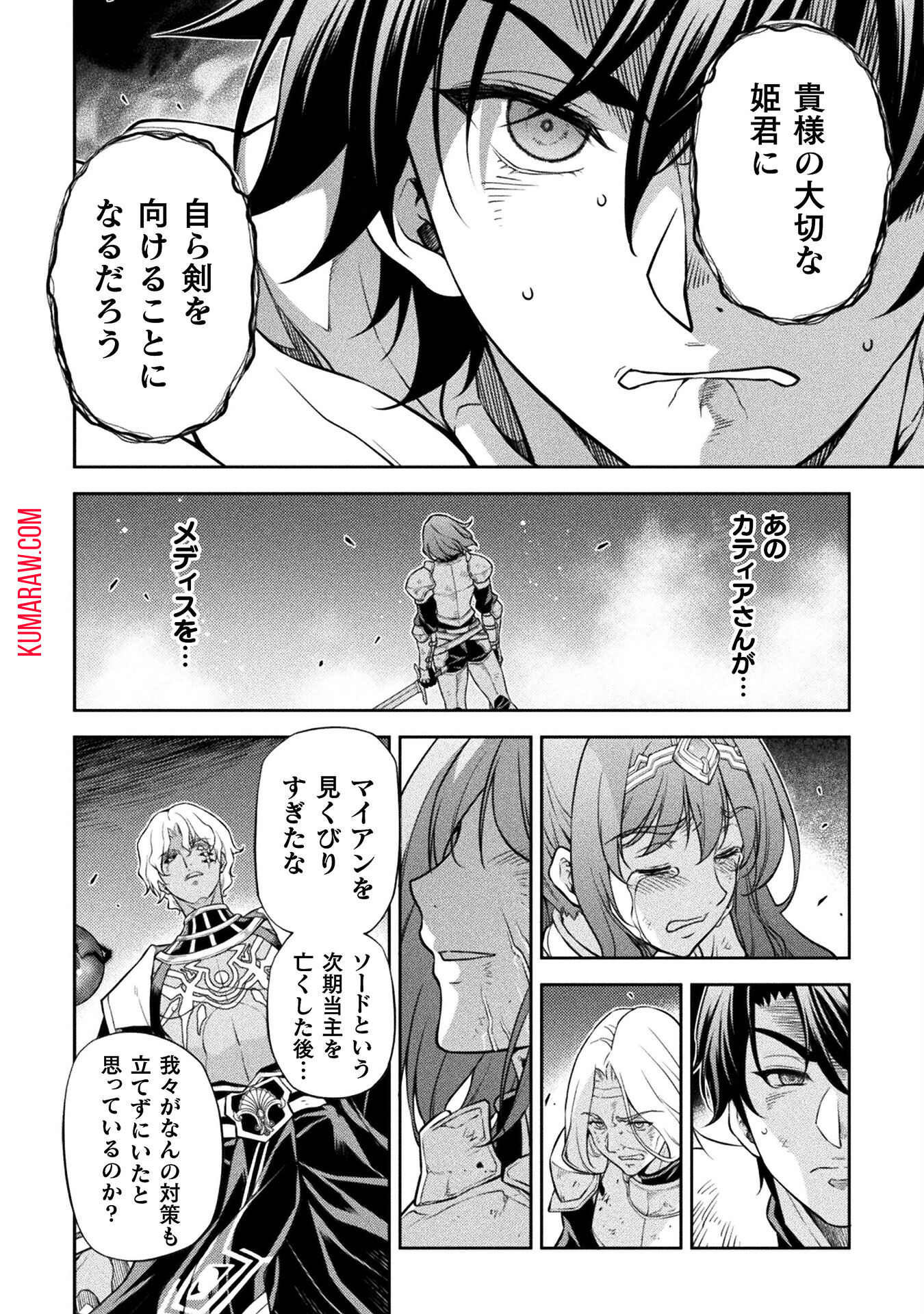 ドローイング　最強漫画家はお絵かきスキルで異世界無双する！ 第82話 - Page 14