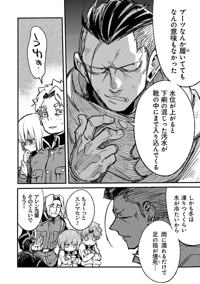 TS衛生兵さんの戦場日記 第5.1話 - Page 6