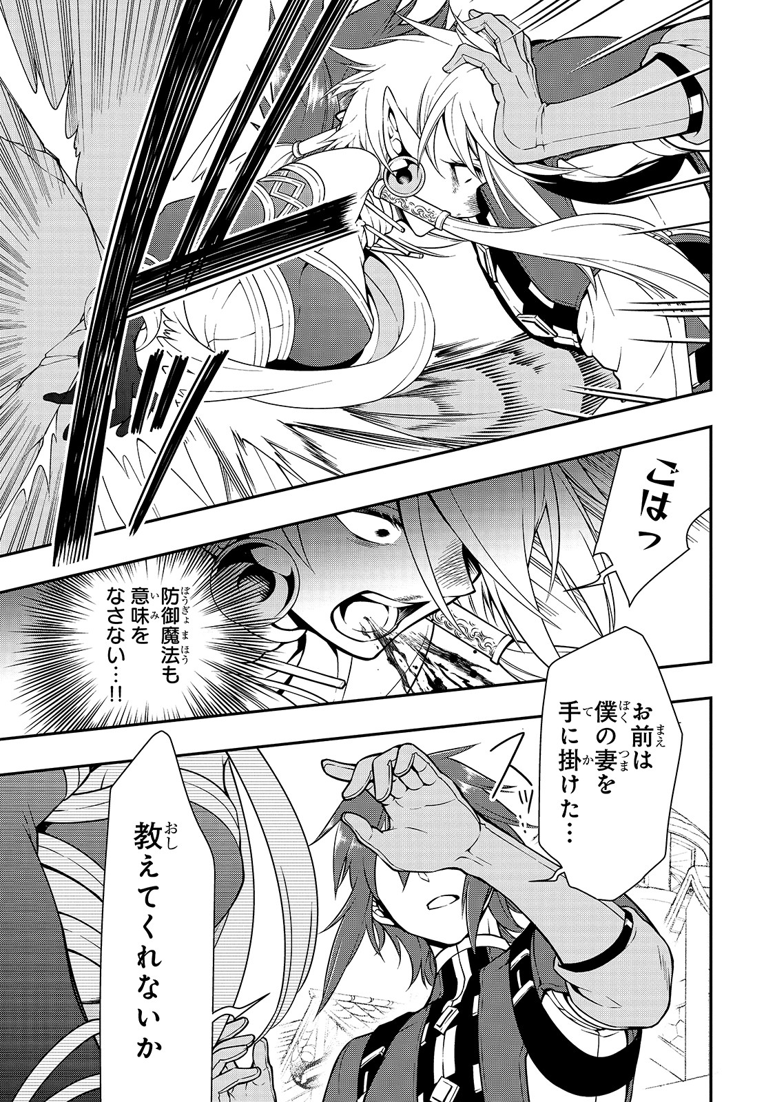 LV2からチートだった元勇者候補のまったり異世界ライフ 第11話 - Page 17