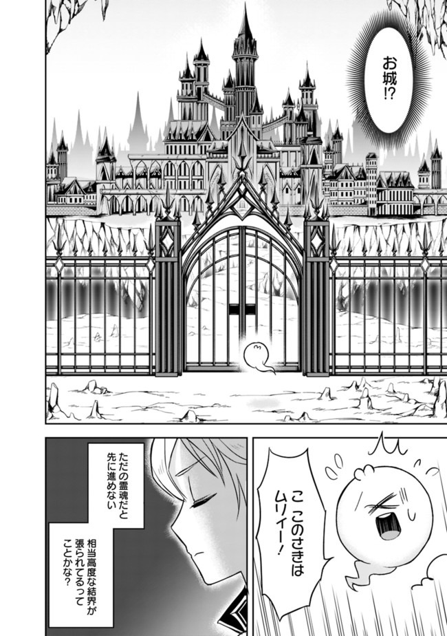 失業賢者の成り上がり　～嫌われた才能は世界最強でした～ 第1.2話 - Page 7