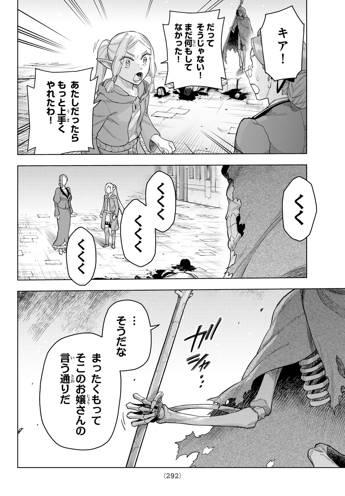異修羅 ー新魔王戦争ー 第17話 - Page 8
