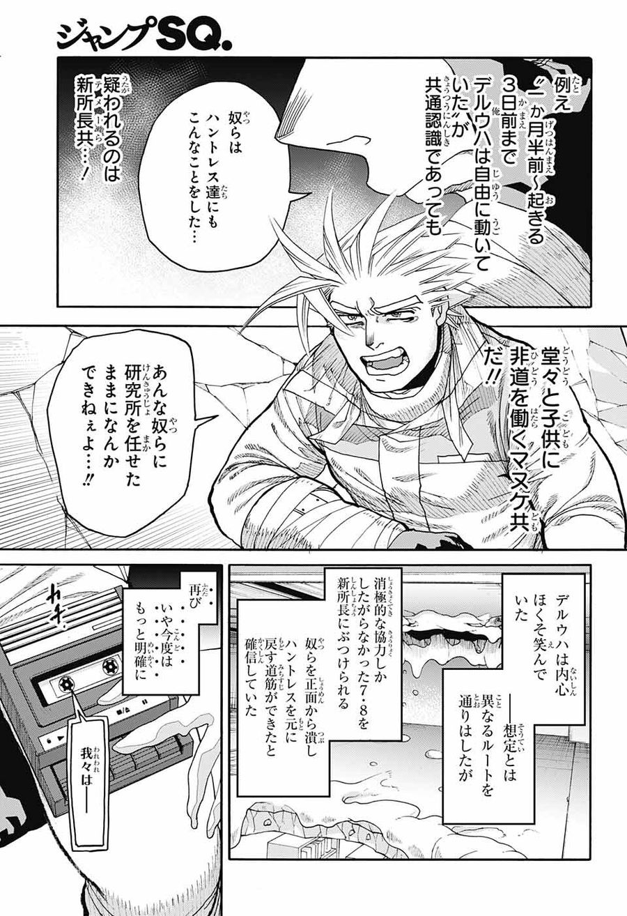 Thisコミュニケーション 第36話 - Page 21