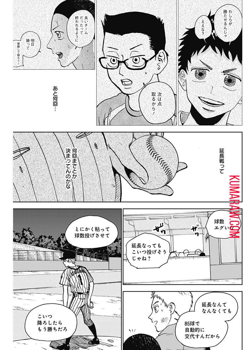 ダイヤモンドの功罪 第26話 - Page 17