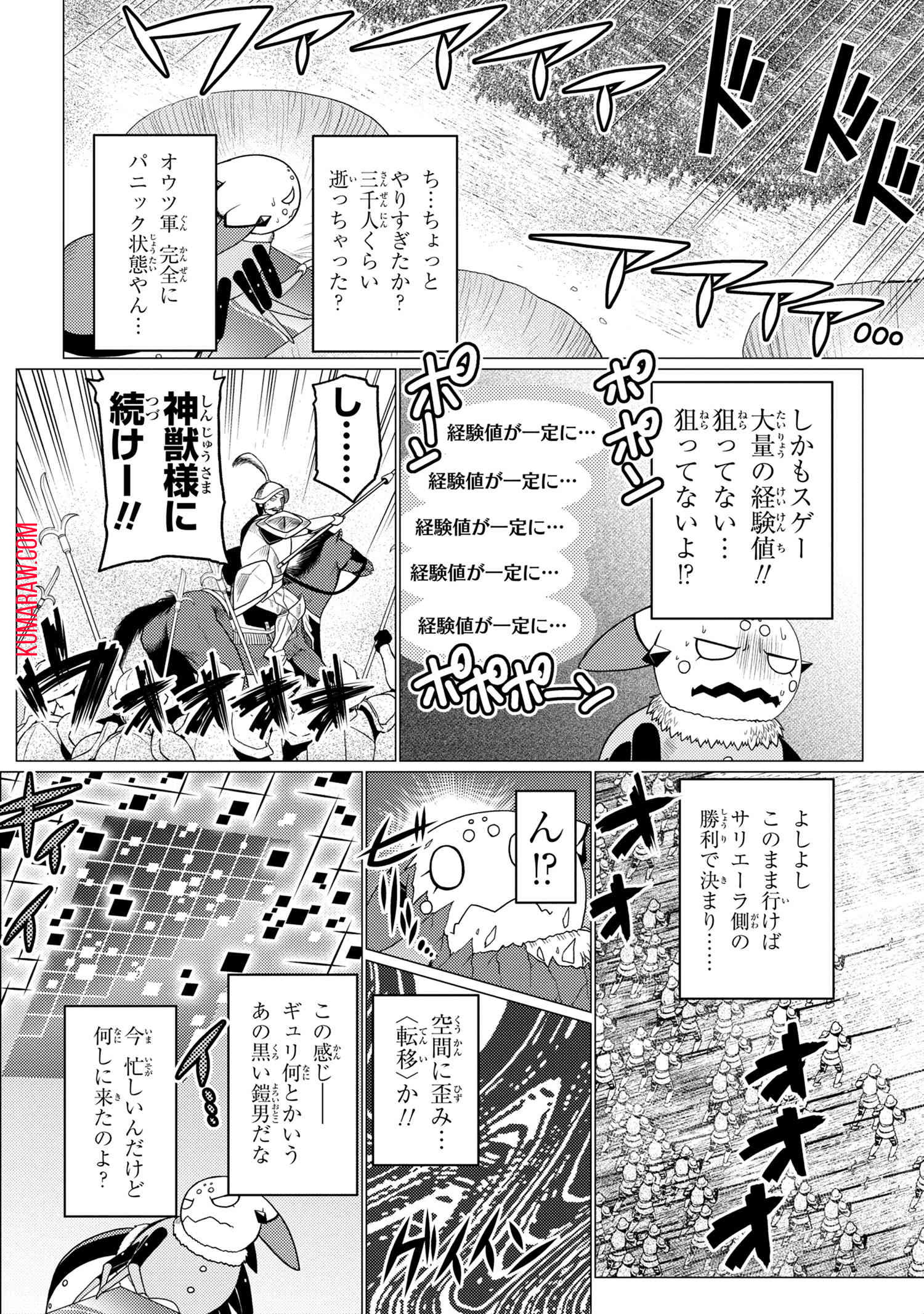 蜘蛛ですが、なにか？ 第50.3話 - Page 14