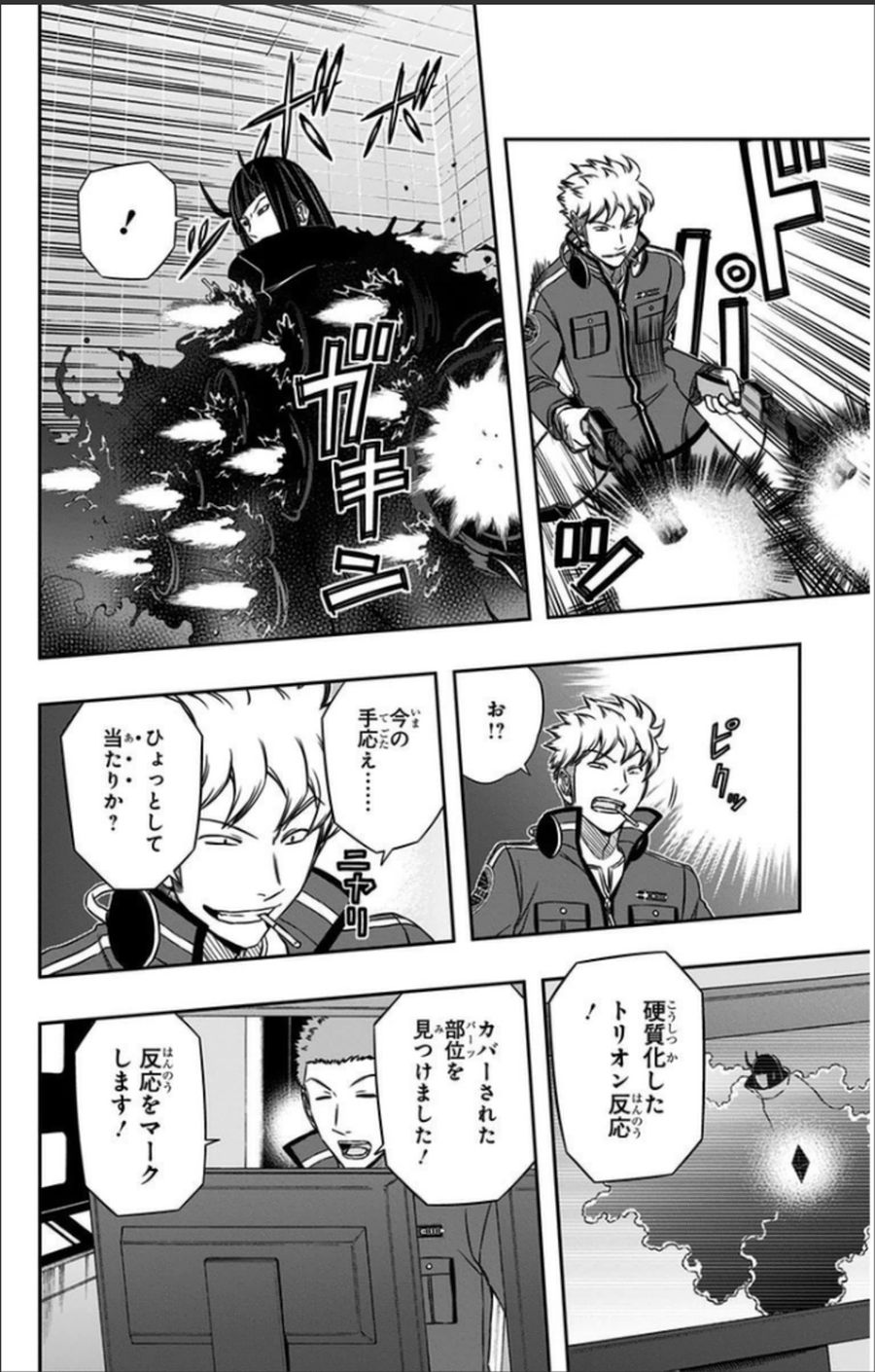 ワートリ 第70話 - Page 8