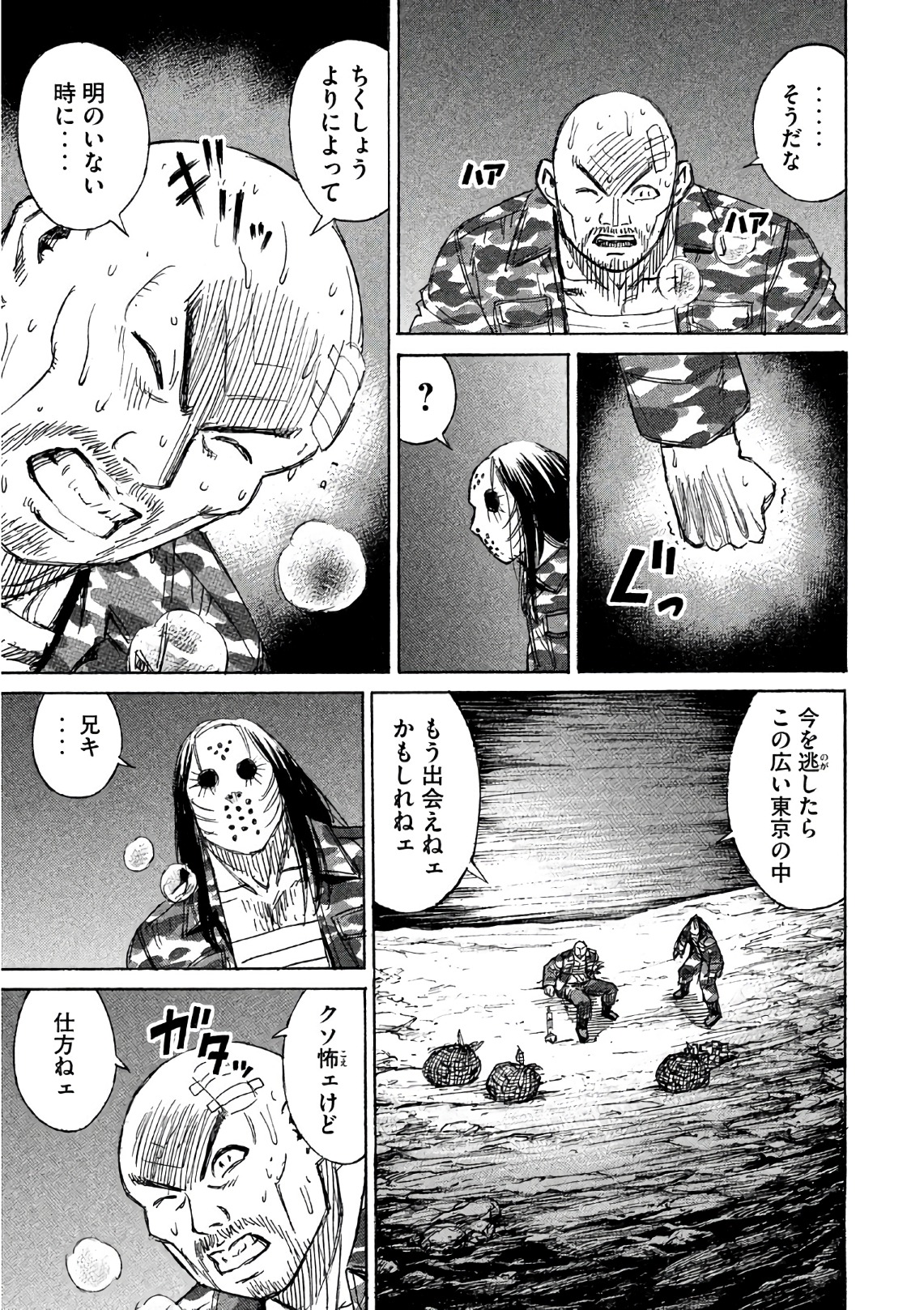 彼岸島 48日後… 第161話 - Page 11