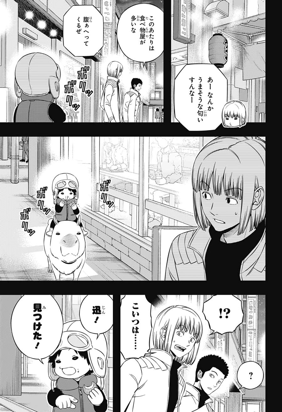 ワートリ 第201話 - Page 5