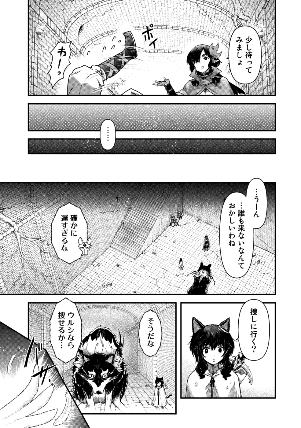 転生したら剣でした 第24.1話 - Page 13