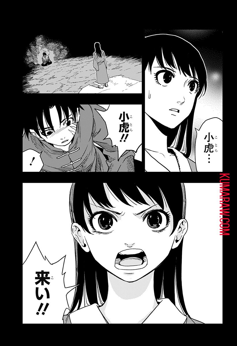 キョンシーX 第26話 - Page 13
