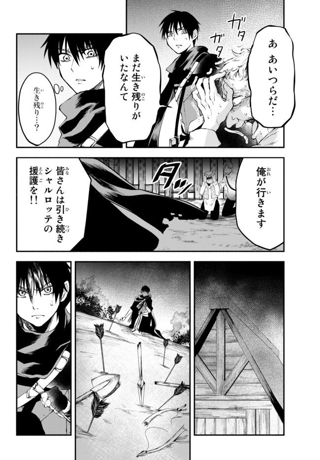 異世界マンチキン　―HP1のままで最強最速ダンジョン攻略― 第11話 - Page 5