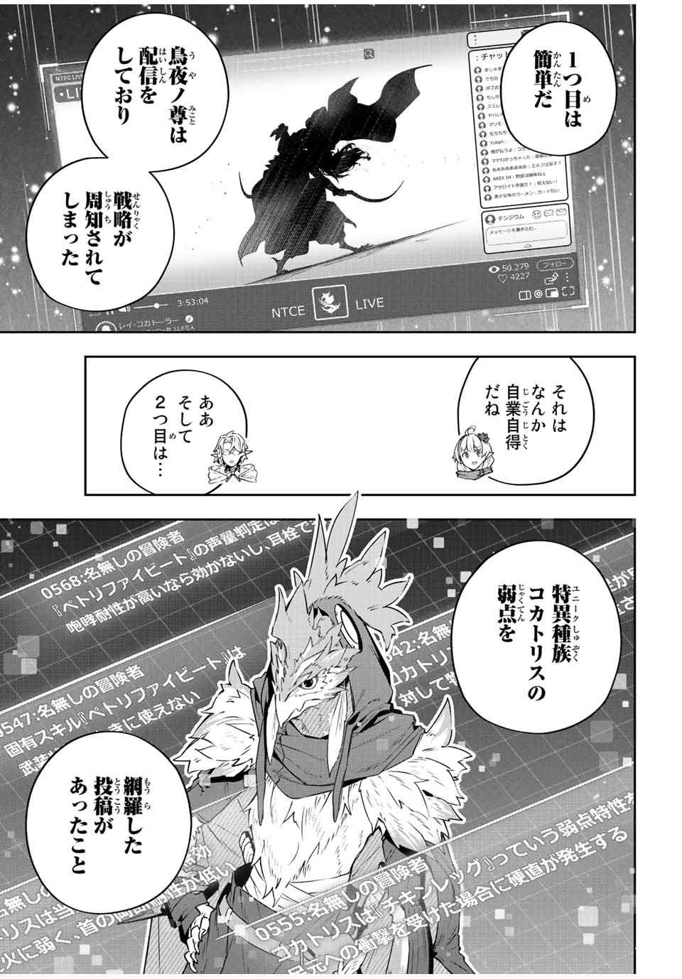 Destiny Unchain Online 〜吸血鬼少女となって、やがて『赤の魔王』と呼ばれるようになりました〜 第41話 - Page 3