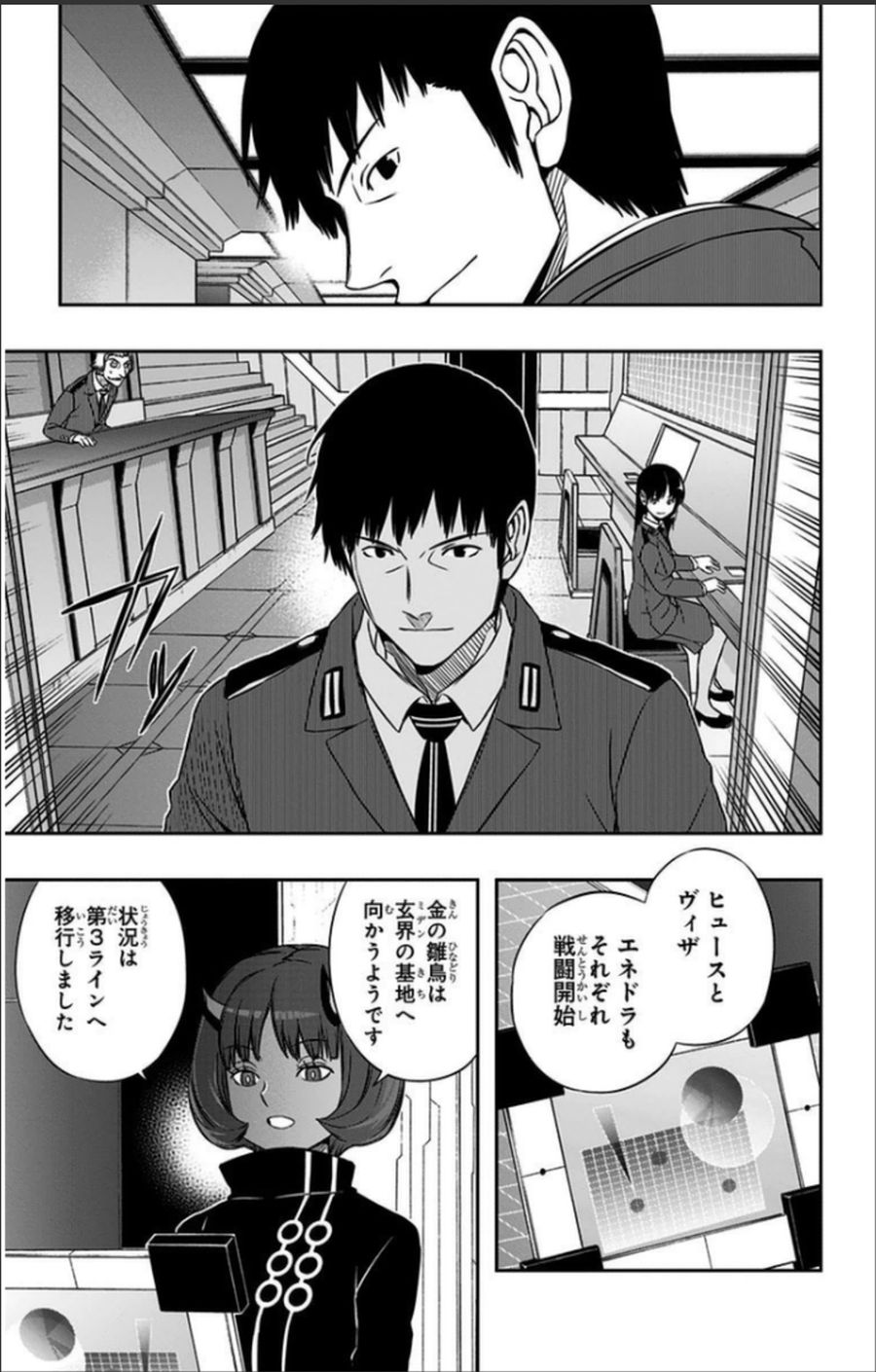 ワートリ 第66話 - Page 7