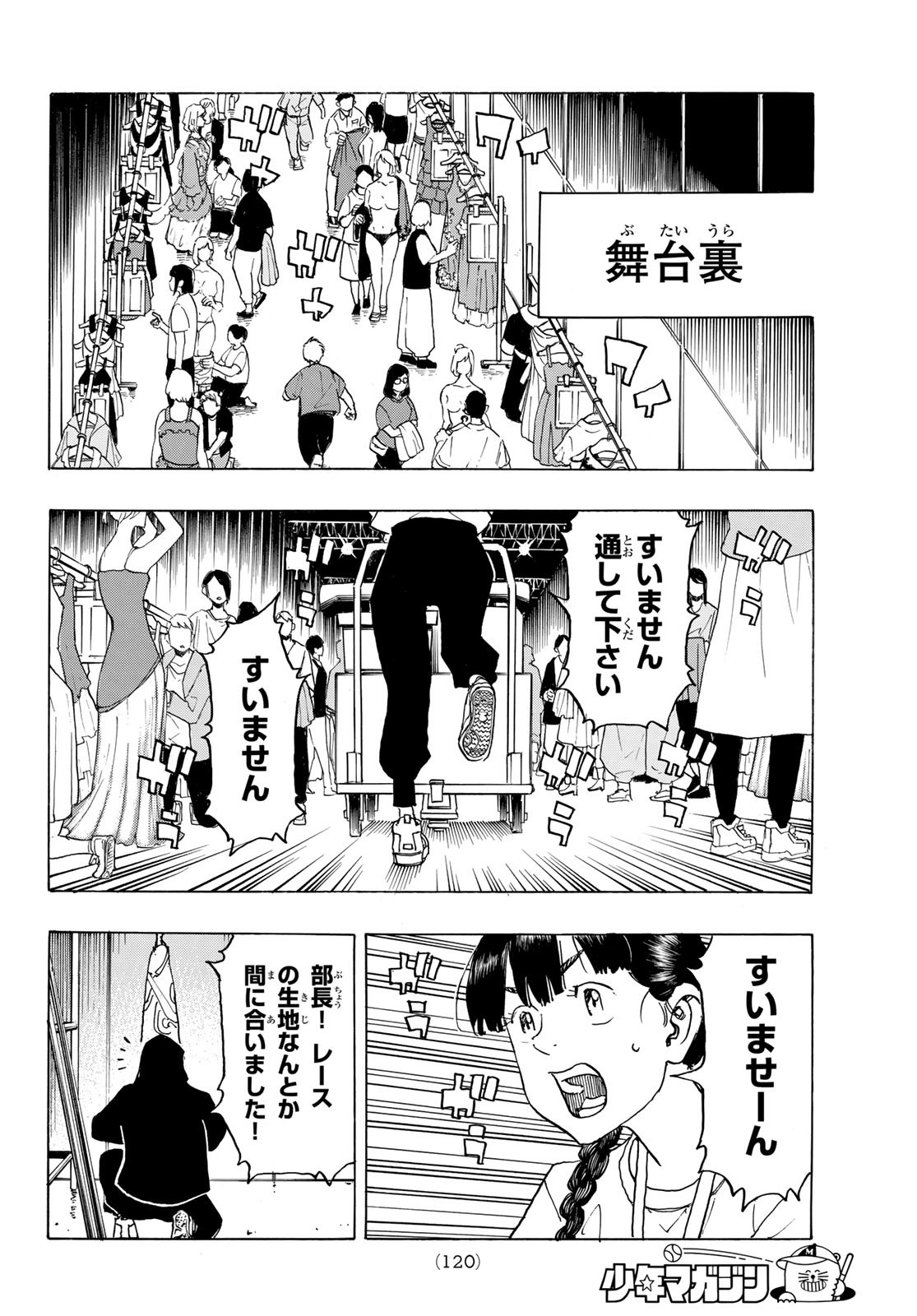 東京卍リベンジャーズ 第239話 - Page 4