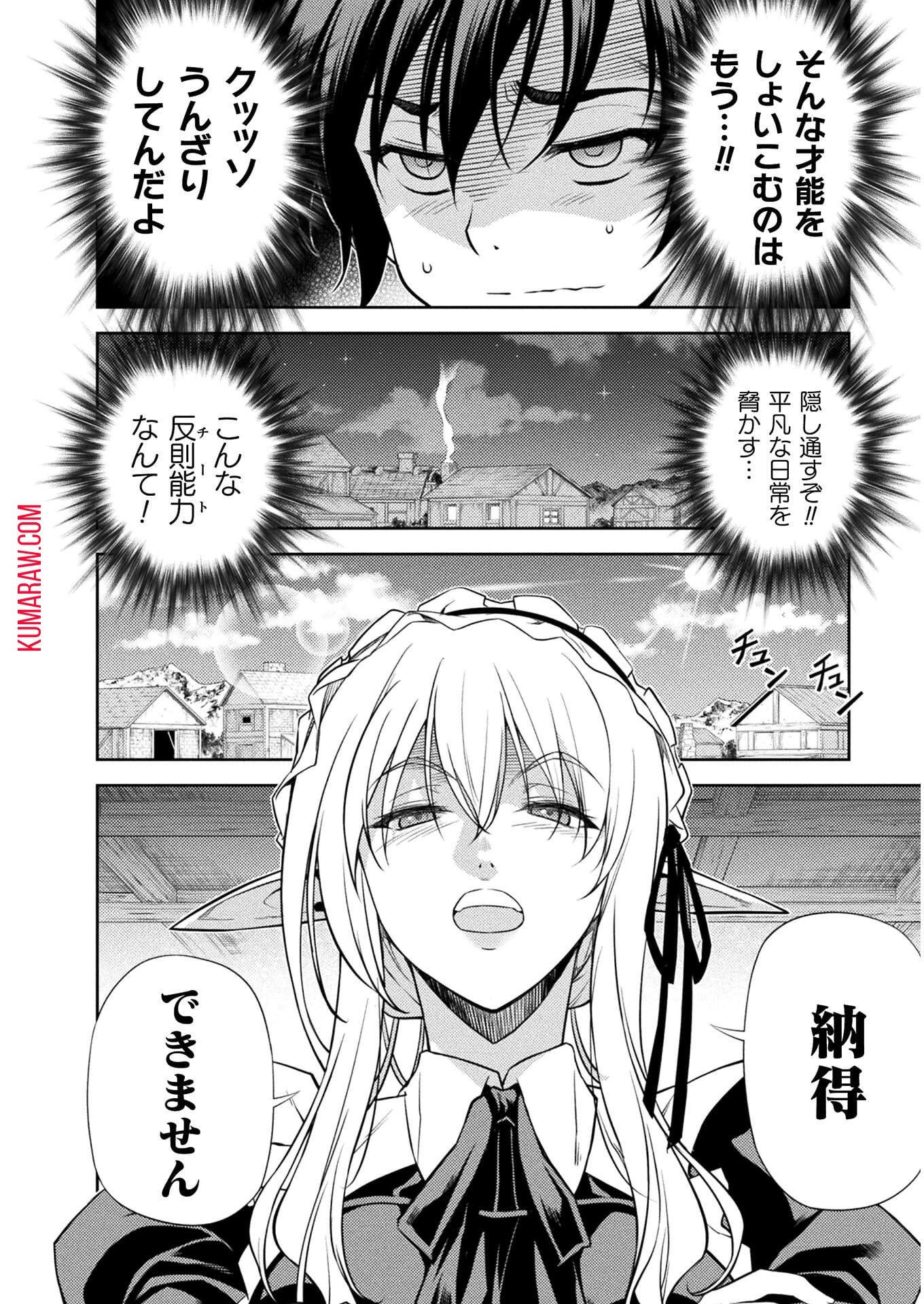 ドローイング　最強漫画家はお絵かきスキルで異世界無双する！ 第1話 - Page 44