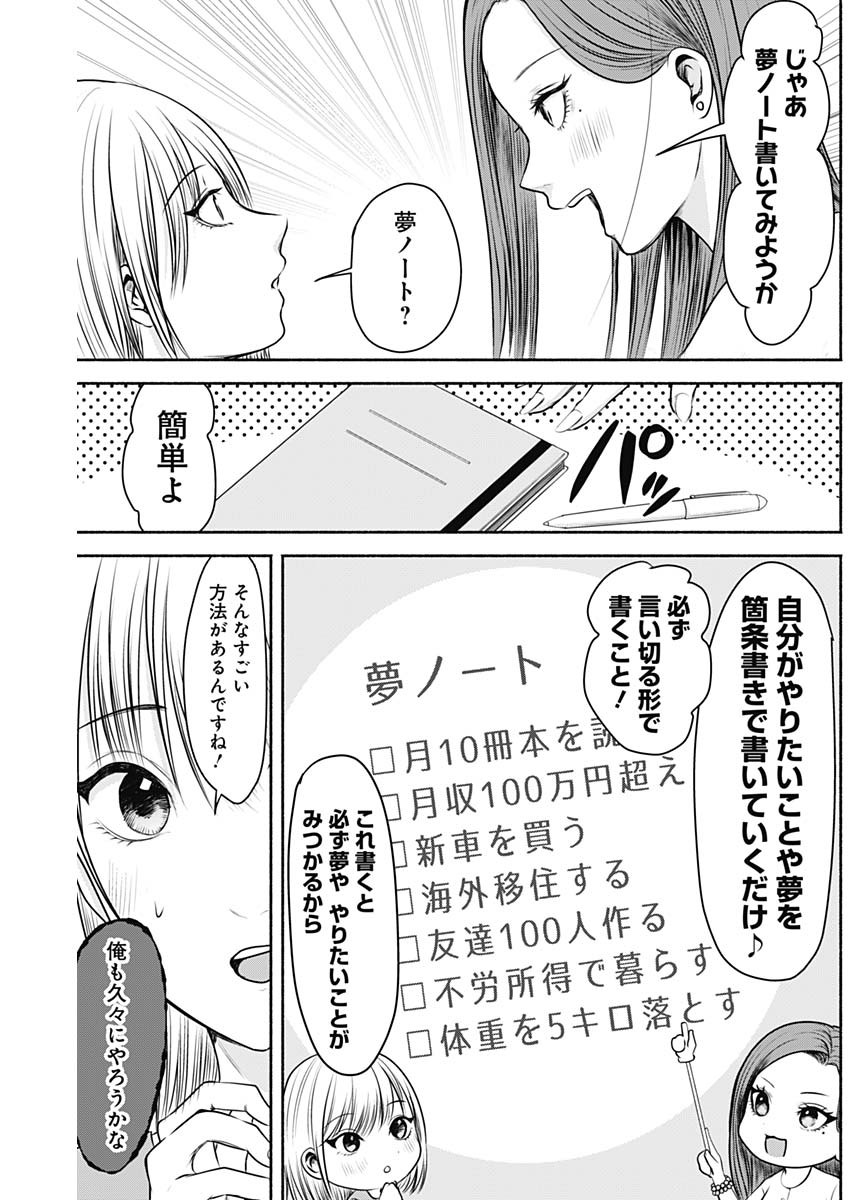 ハッピーマリオネット 第10話 - Page 5