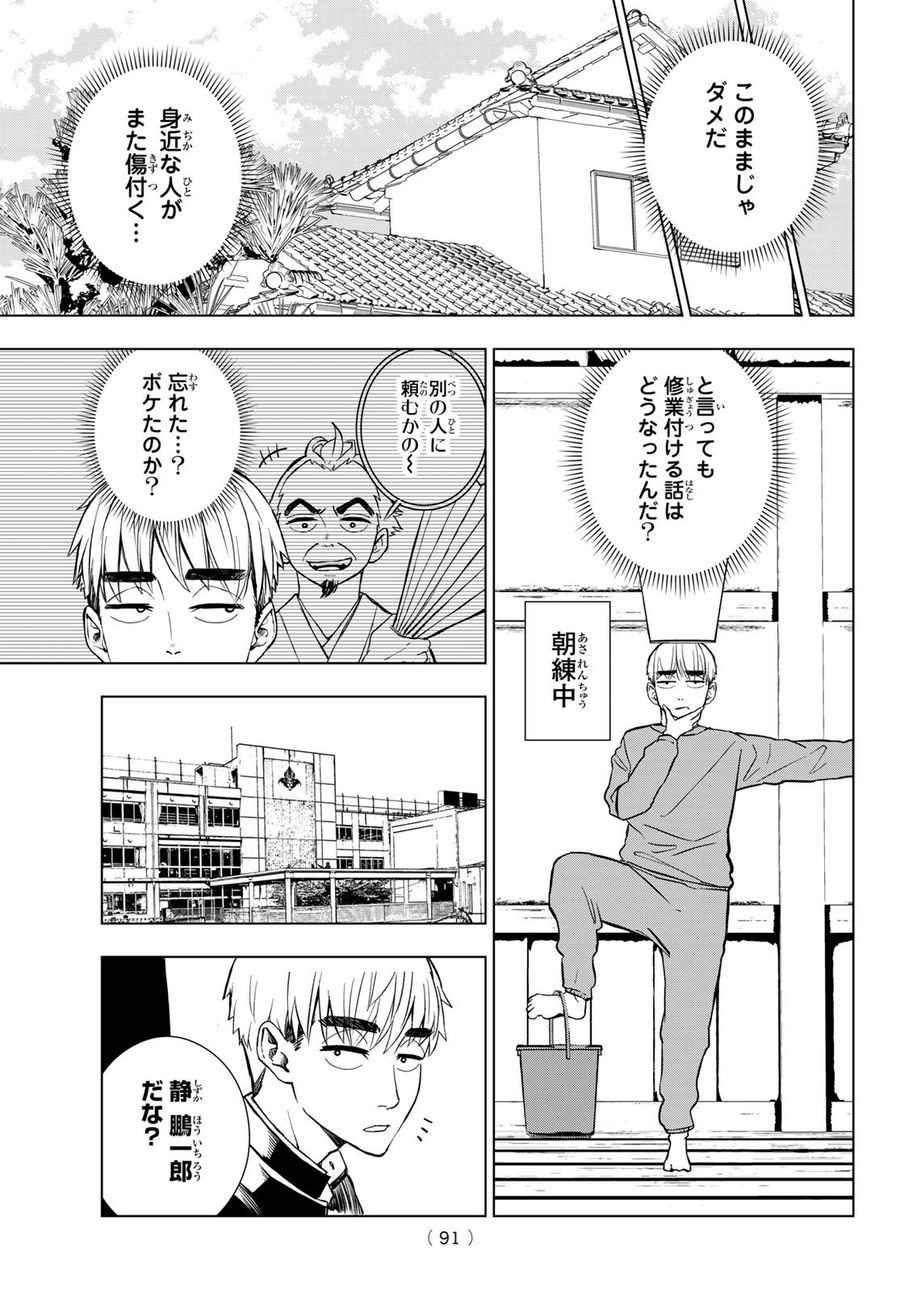 もののけの乱 第7話 - Page 8