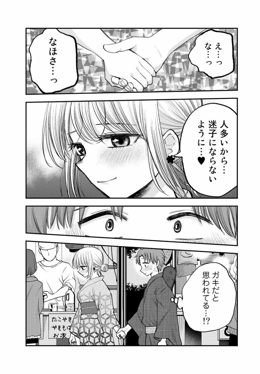 おっちょこドジおねえさん 第18話 - Page 4
