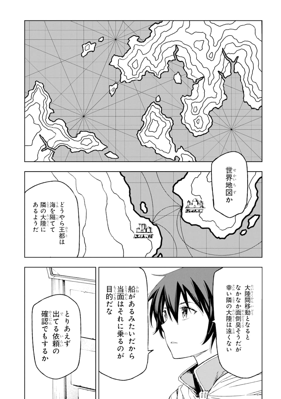 異世界賢者の転生無双 ～ゲームの知識で異世界最強～ 第2話 - Page 12