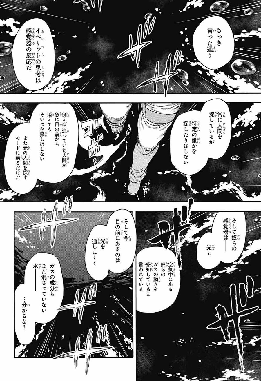 Thisコミュニケーション 第40話 - Page 20