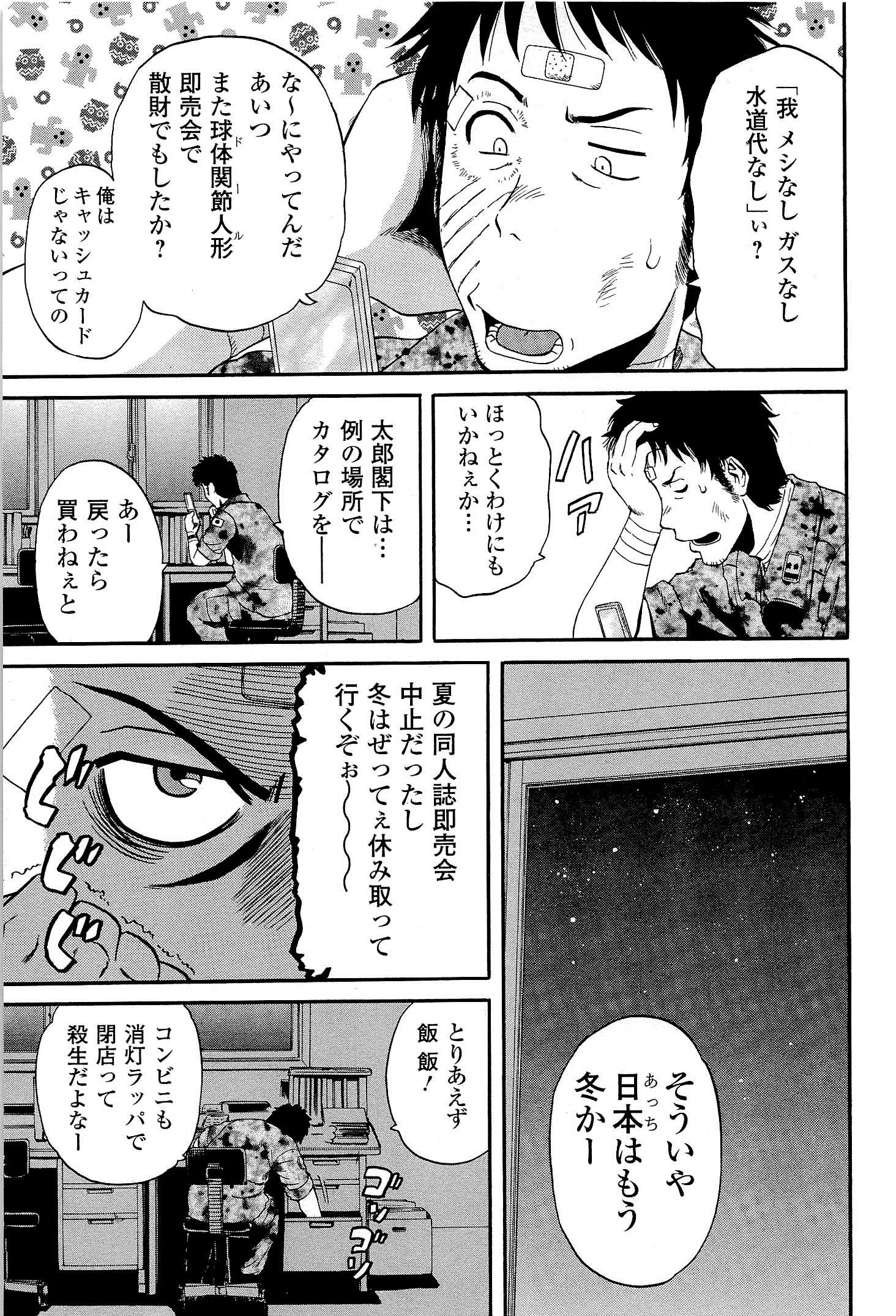 ゲート―自衛隊彼の地にて、斯く戦えり 第16話 - Page 3