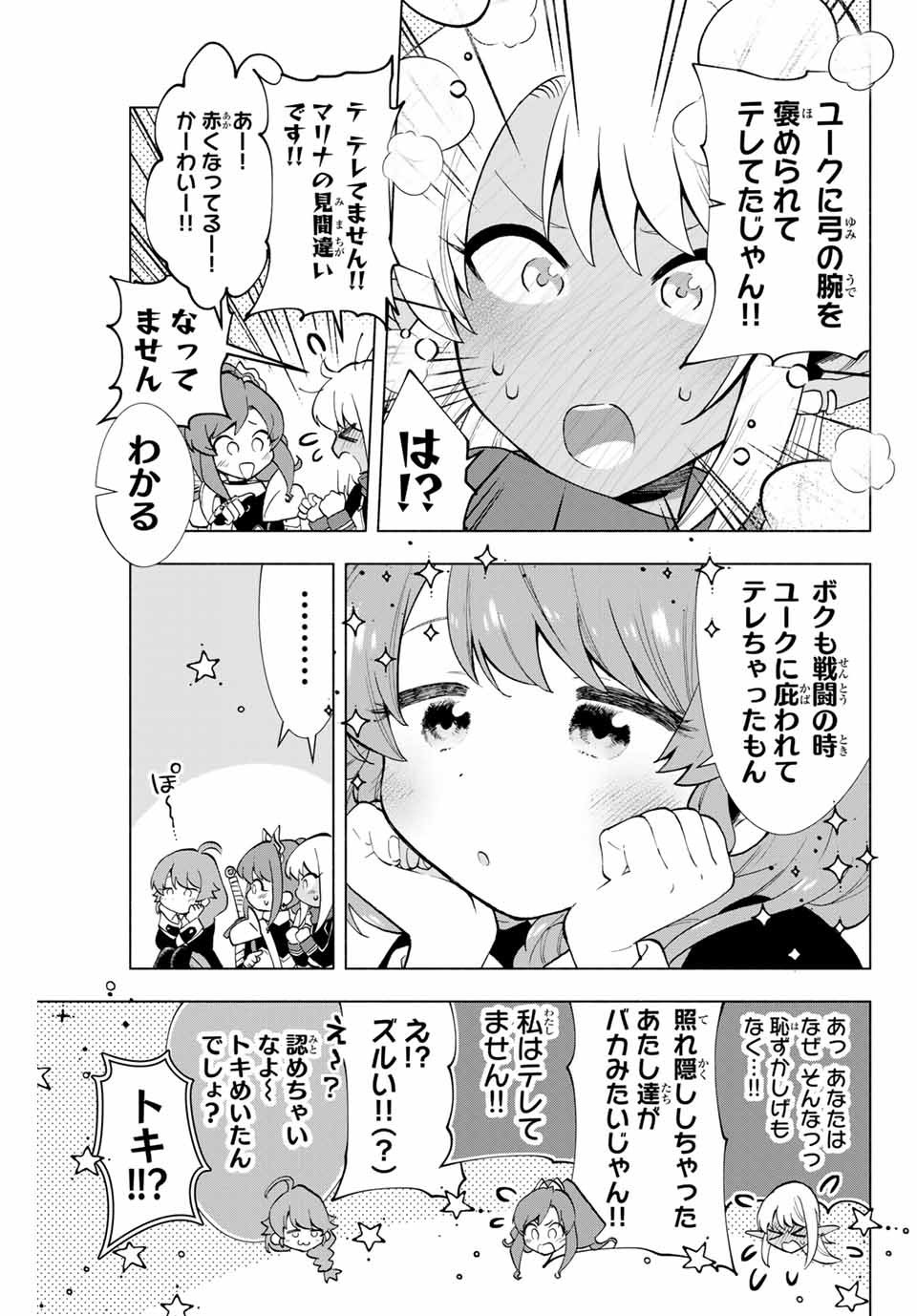 Aランクパーティを離脱した俺は、元教え子たちと迷宮深部を目指す 第4話 - Page 13