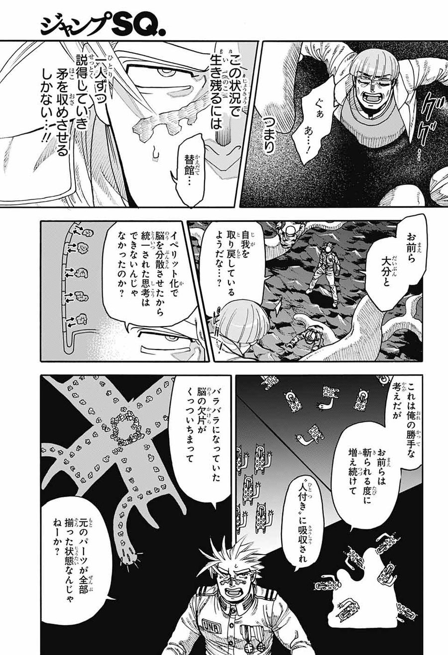 Thisコミュニケーション 第43話 - Page 9