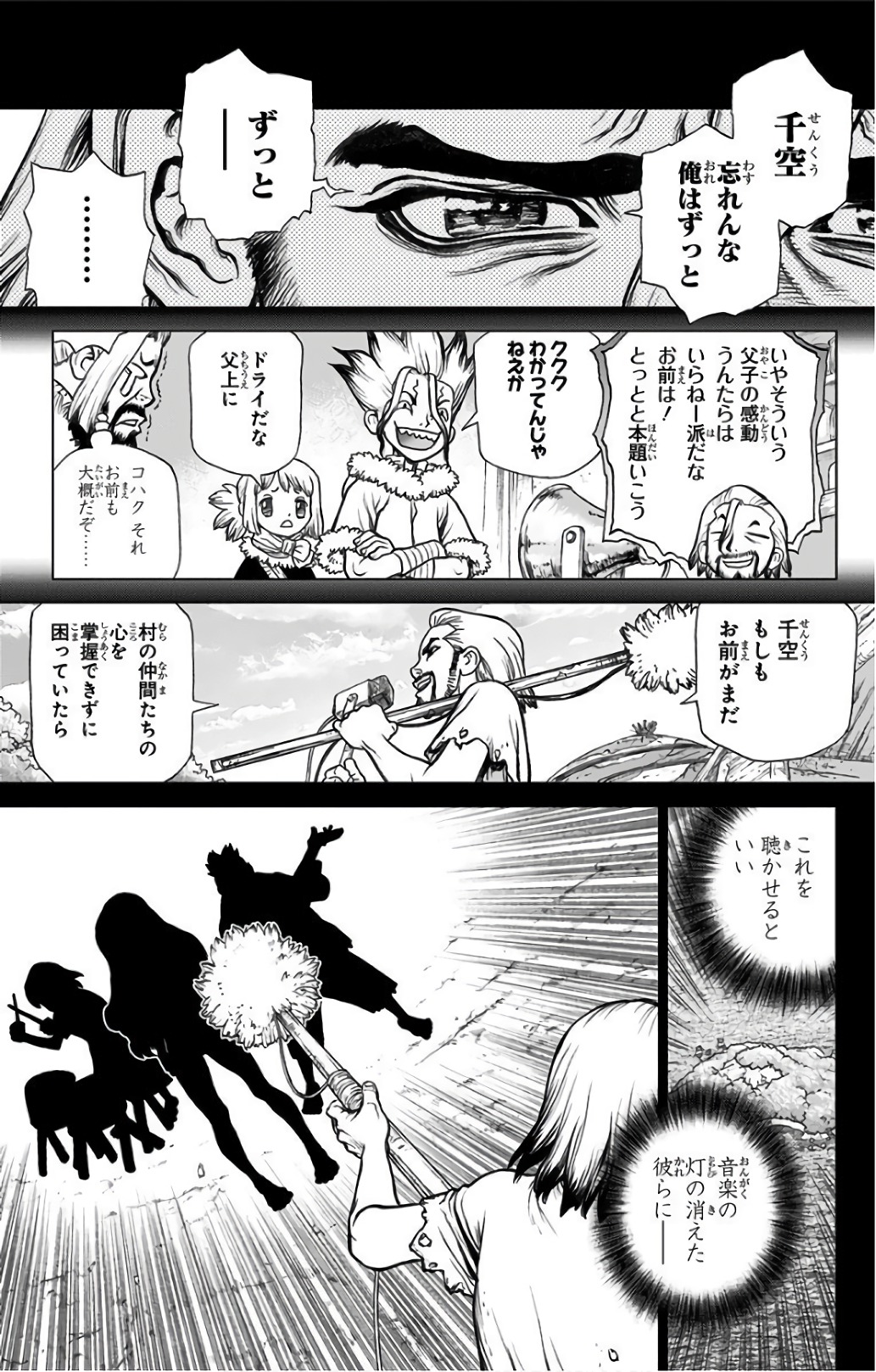 ドクターストーン 第60話 - Page 9