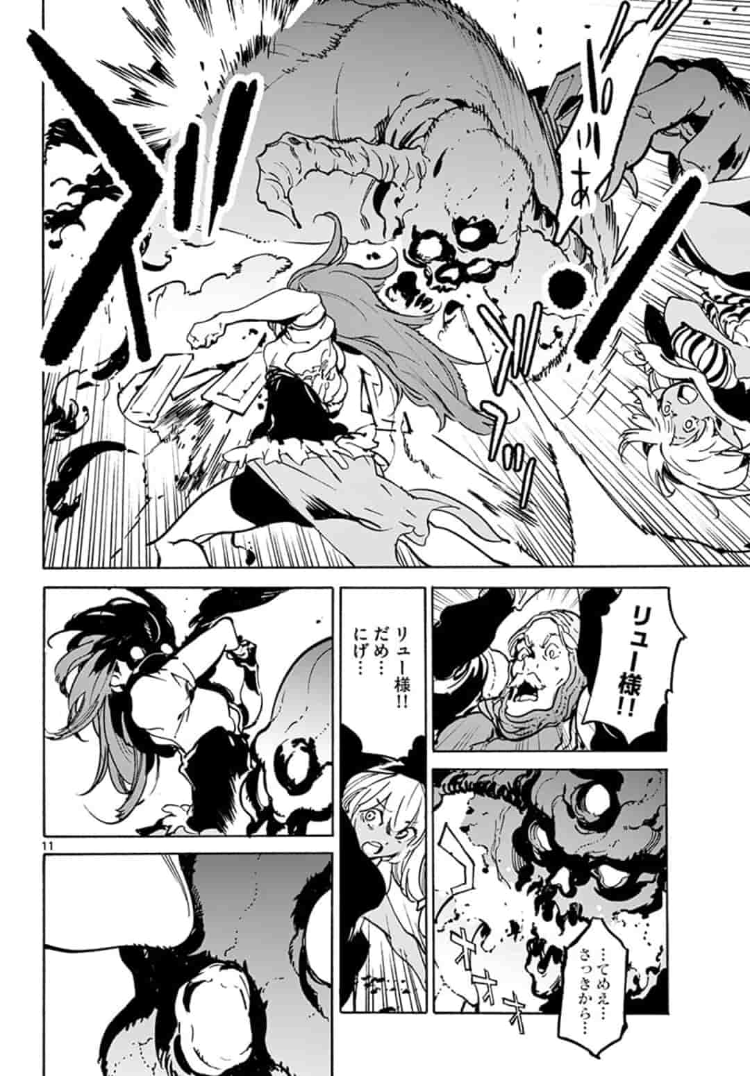 任侠転生 -異世界のヤクザ姫- 第6.1話 - Page 12