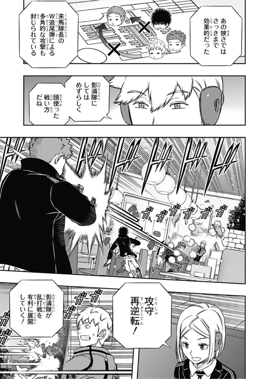 ワートリ 第169話 - Page 5