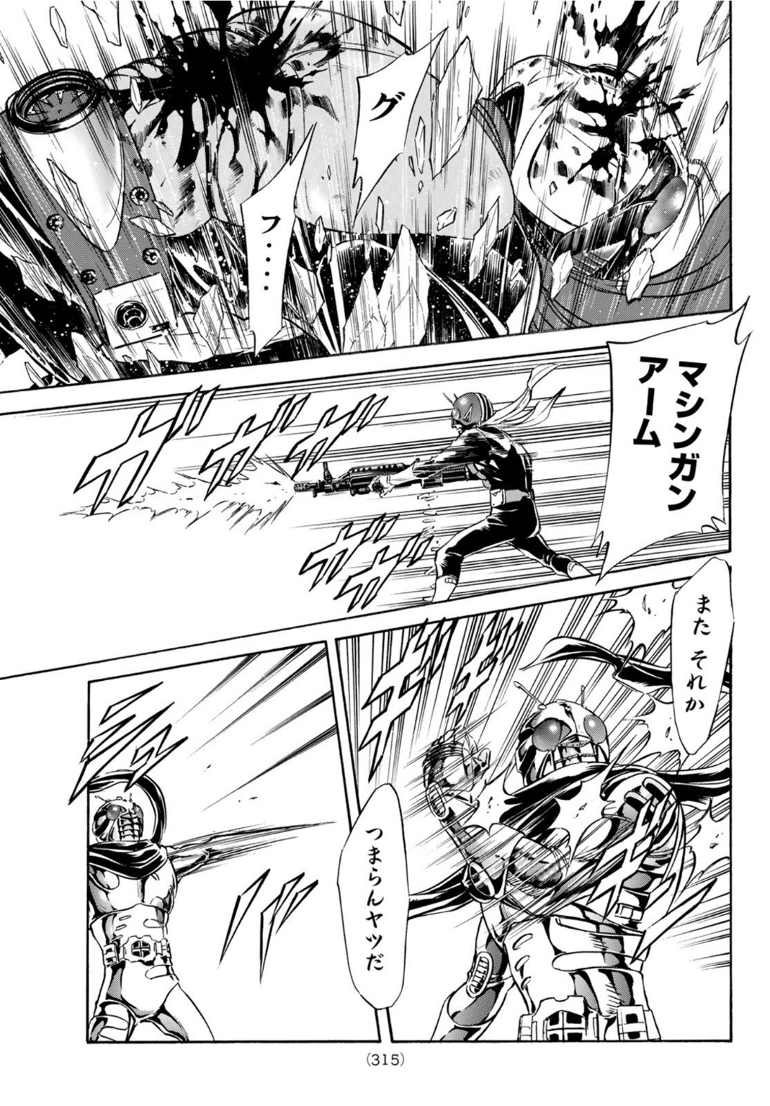 新仮面ライダーSPIRITS 第140話 - Page 23