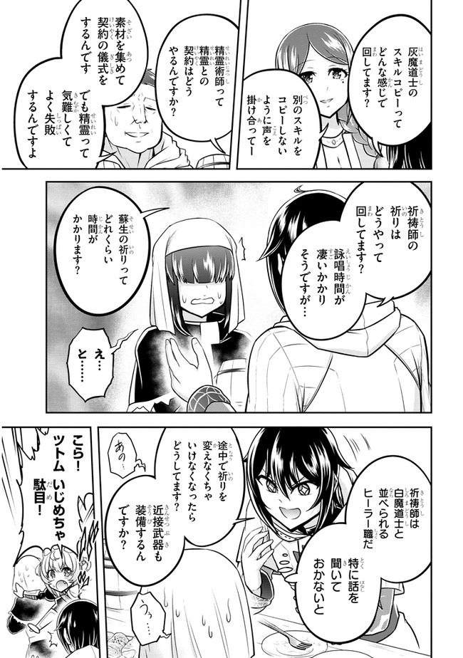 ライブダンジョン！(Comic) 第37話 - Page 11