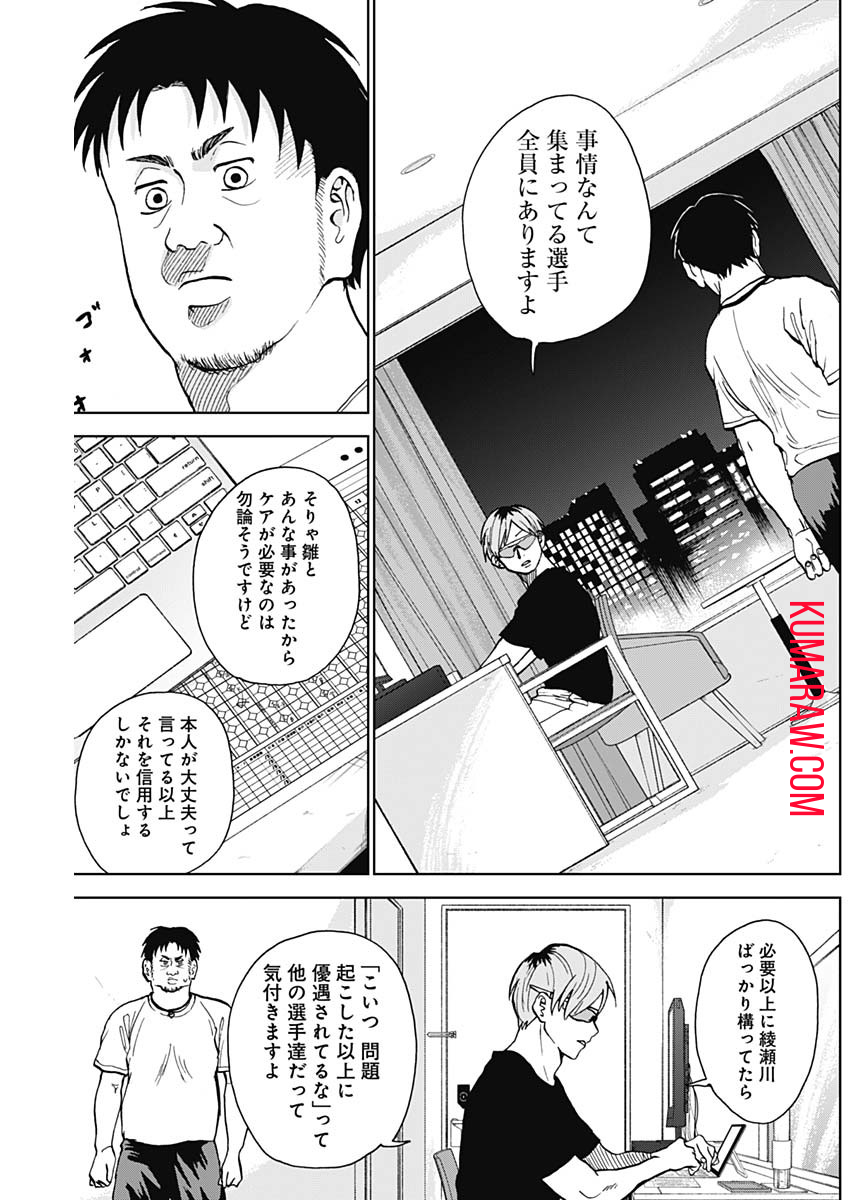 ダイヤモンドの功罪 第13話 - Page 7