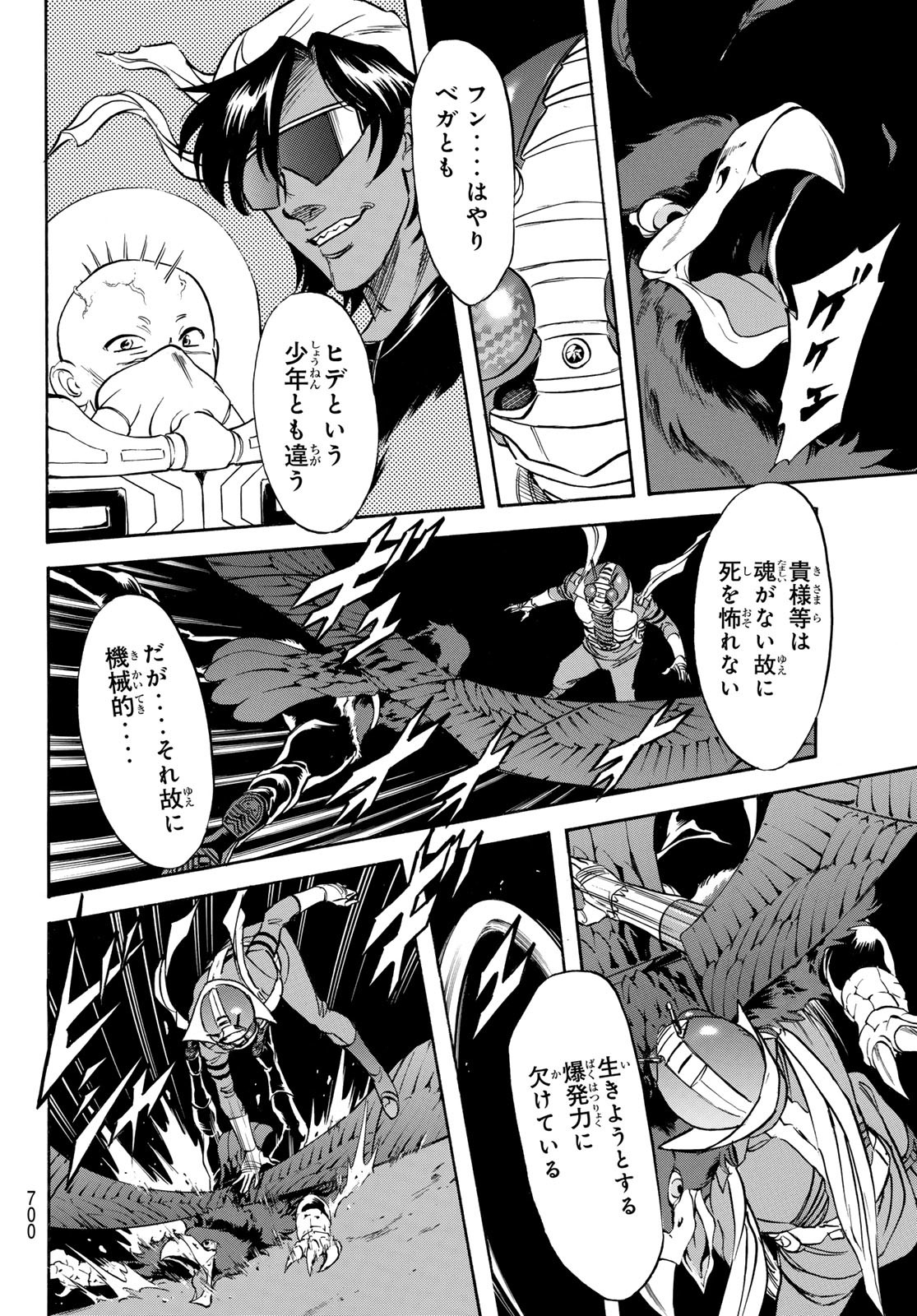 新仮面ライダーSPIRITS 第166話 - Page 8