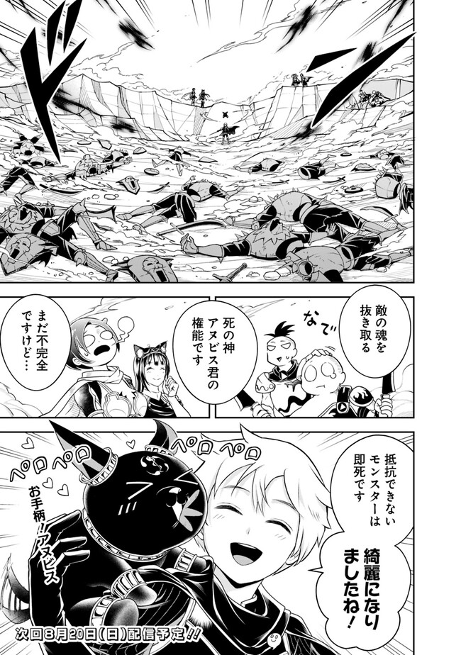 失業賢者の成り上がり　～嫌われた才能は世界最強でした～ 第140話 - Page 13