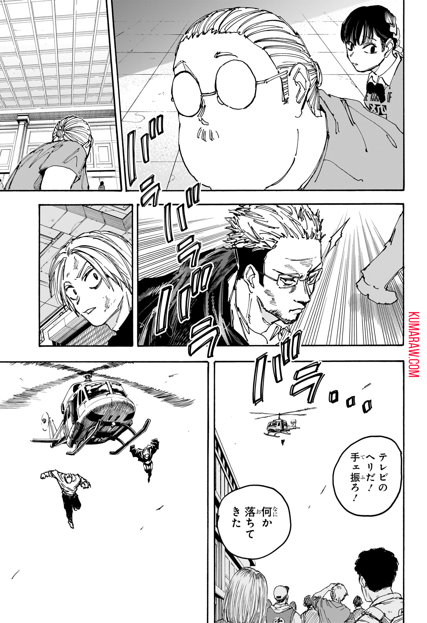 SAKAMOTO -サカモト- 第149話 - Page 9