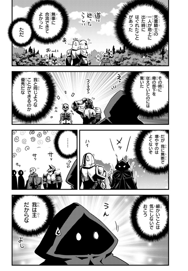 異世界のんびり農家 第172話 - Page 2