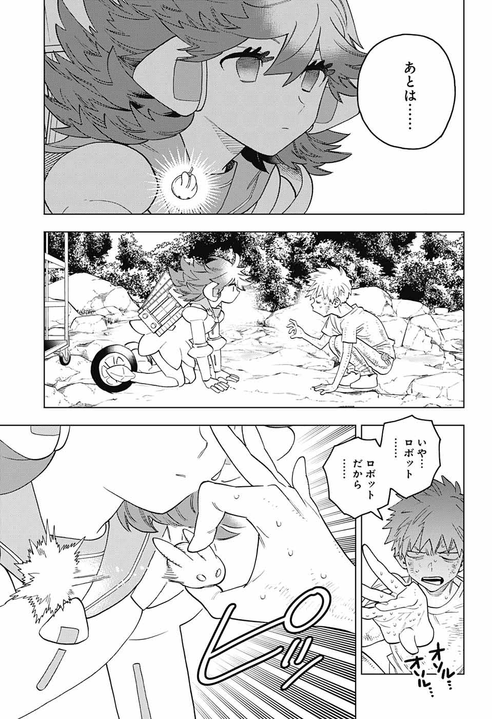 けものじへん 第64話 - Page 27