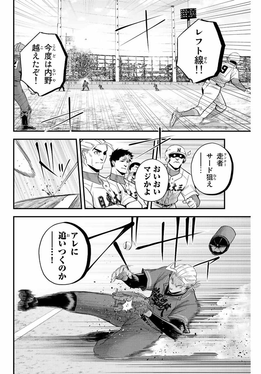 イレギュラーズ 第70話 - Page 10