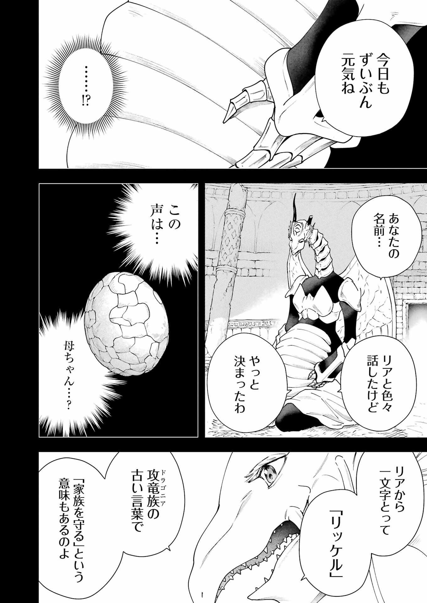 PANDORA SEVEN -パンドラセブン- 第33話 - Page 14