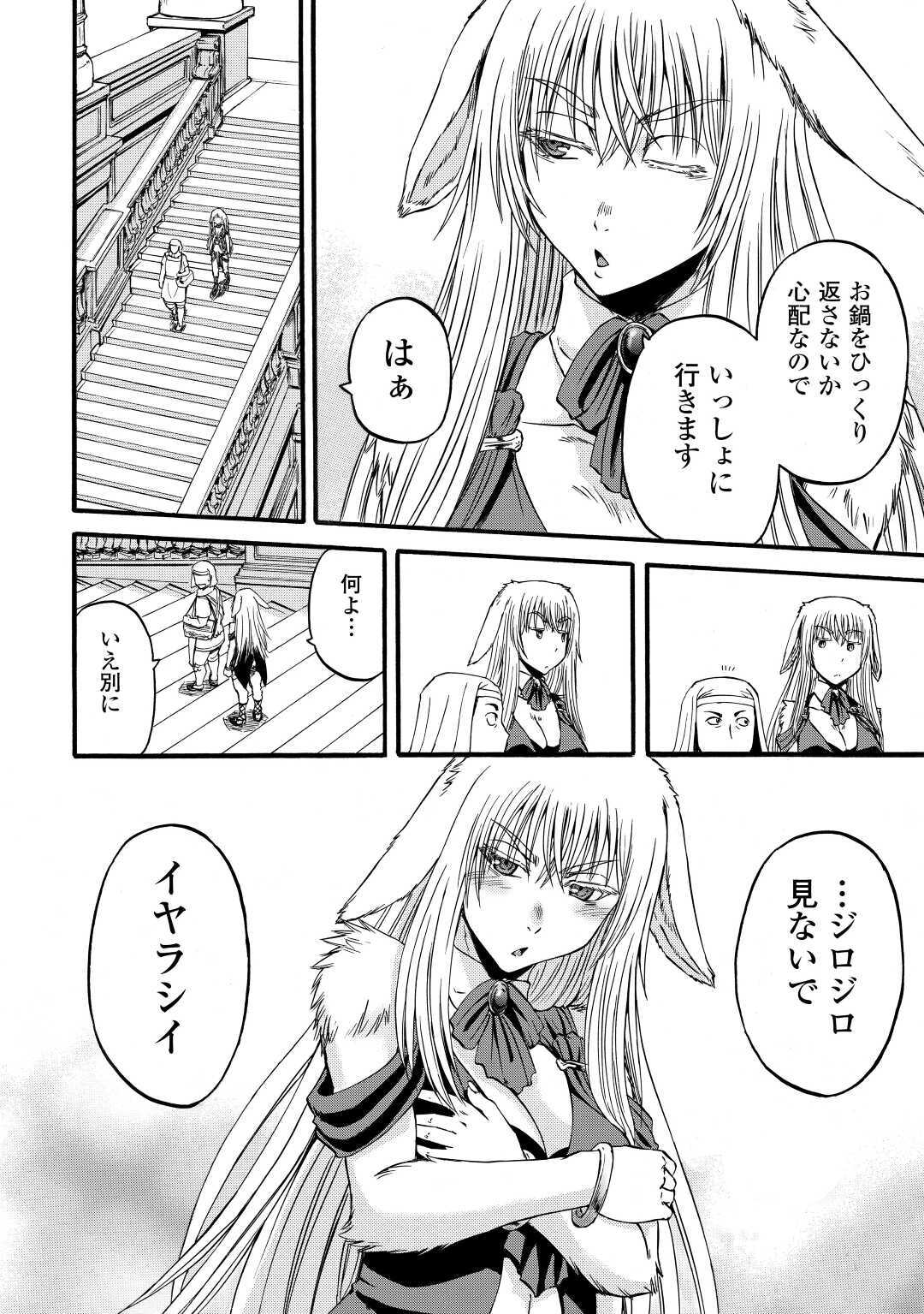 ゲート―自衛隊彼の地にて、斯く戦えり 第96話 - Page 30